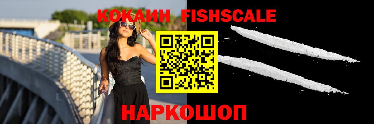 Видное  Кокаин Боливия  Кокаин 99%  Вход с VPN 