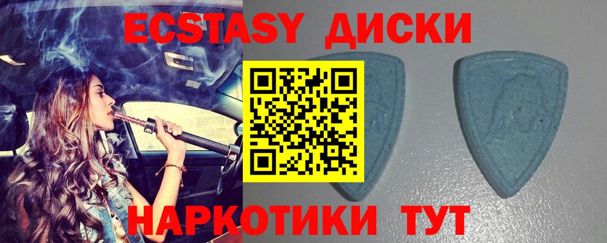 Экстази MDMA  Вход с VPN  Ecstasy  купить закладку  Видное 