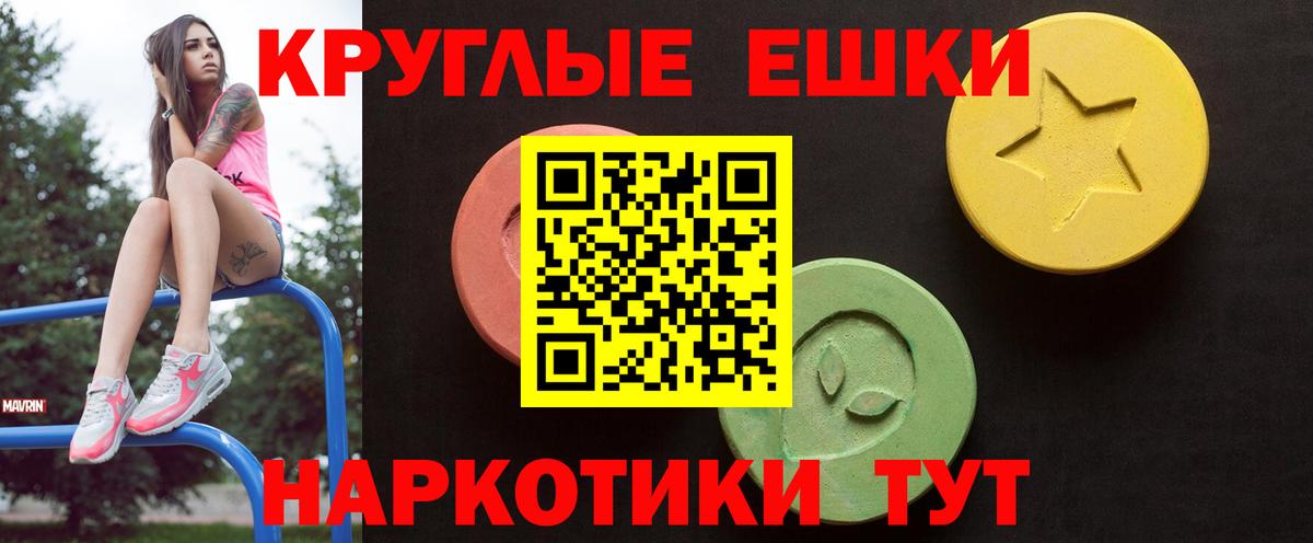 Экстази TESLA Видное