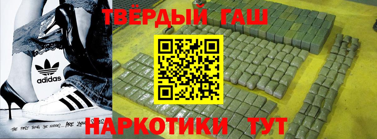 Гашиш VHQ  ГАШ  Видное  ГАШ ice o lator  Вход с VPN 