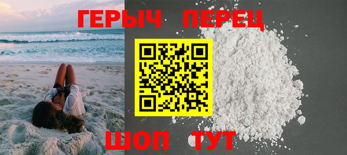 Видное  Героин герыч  Вход с VPN 