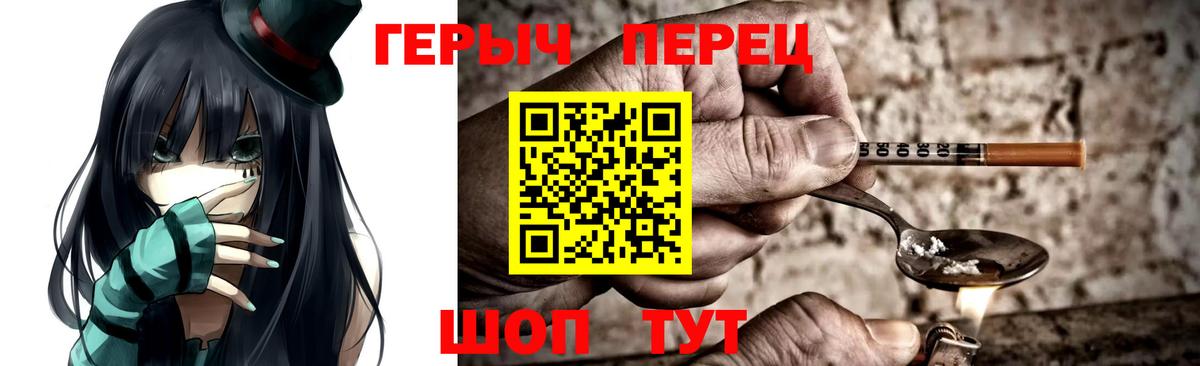 ГЕРОИН Афган Видное