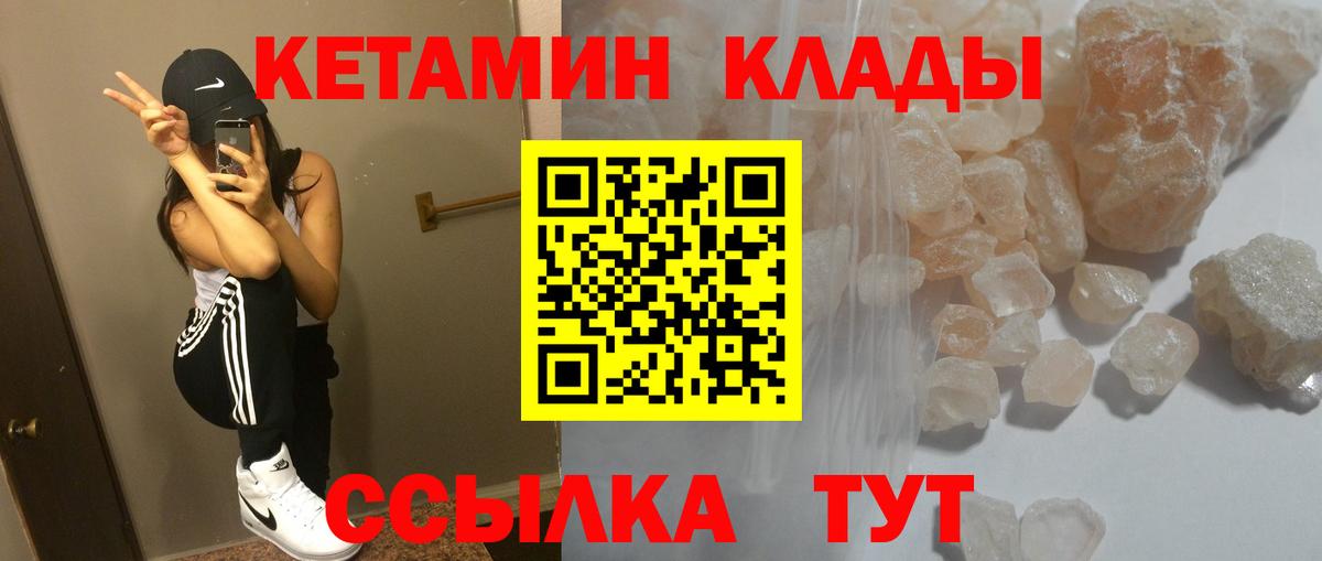 КЕТАМИН ketamine Видное