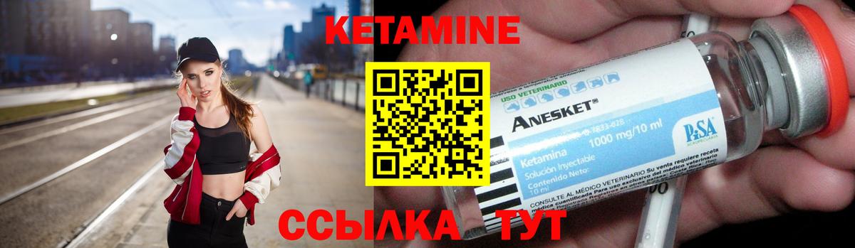 КЕТАМИН VHQ  OMG ТОР  Видное  Кетамин ketamine  Вход с VPN 