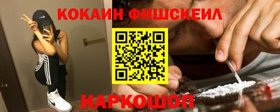 кокаин Малоярославец