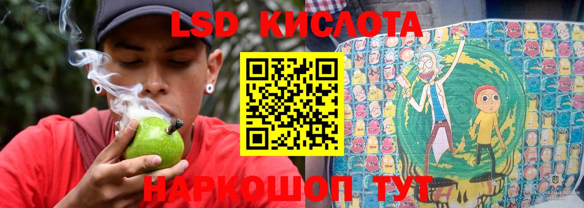 Видное  ЛСД экстази кислота  Вход с VPN  ЛСД экстази кислота 