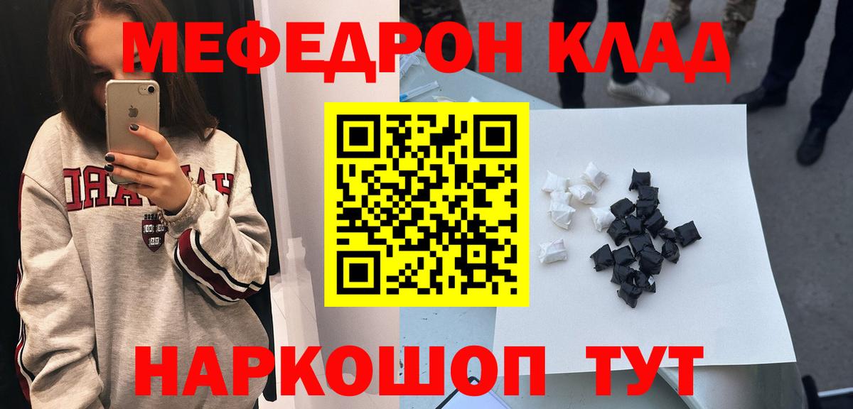 Видное  купить   Мефедрон кристаллы  МЯУ-МЯУ  Вход с VPN  Мефедрон VHQ 