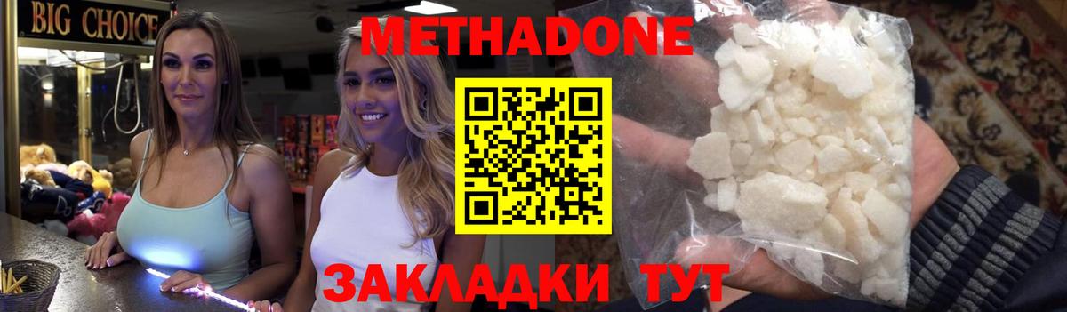 Метадон methadone Видное