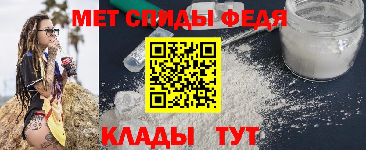 Метамфетамин мет  Метамфетамин мет  Видное  Вход с VPN 
