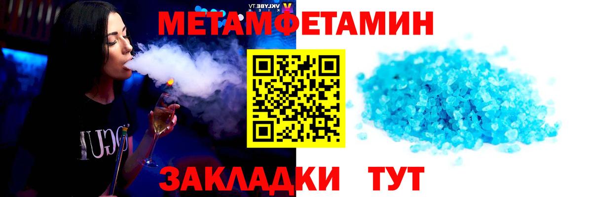 Первитин витя Видное