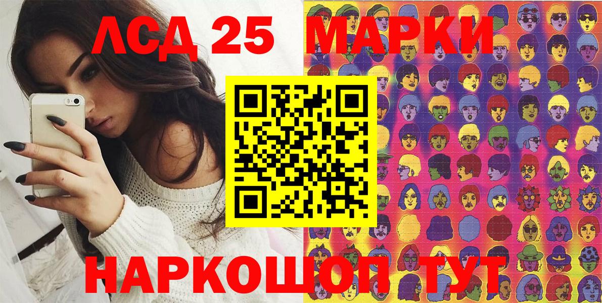 Марки NBOMe 1,8мг Видное