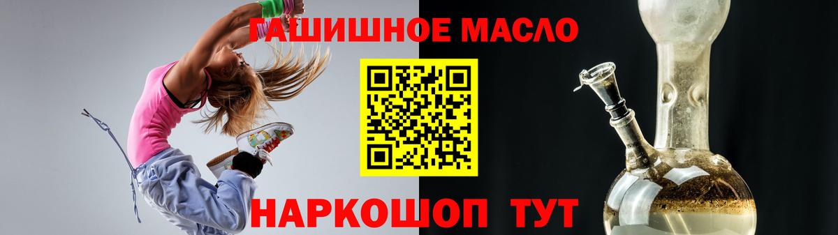 ТГК гашишное масло  Вход с VPN  Видное  ТГК вейп с тгк 