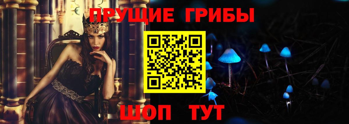 Галлюциногенные грибы прущие грибы Видное